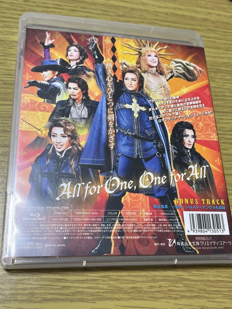 All for One 宝塚 ブルーレイ 月組