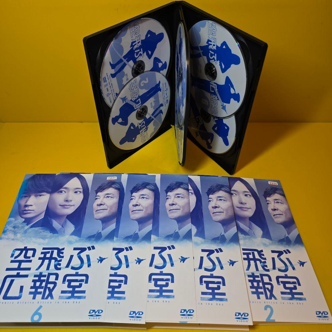 新品ケース 交換済み　「空飛ぶ広報室 DVD 全6巻セット」