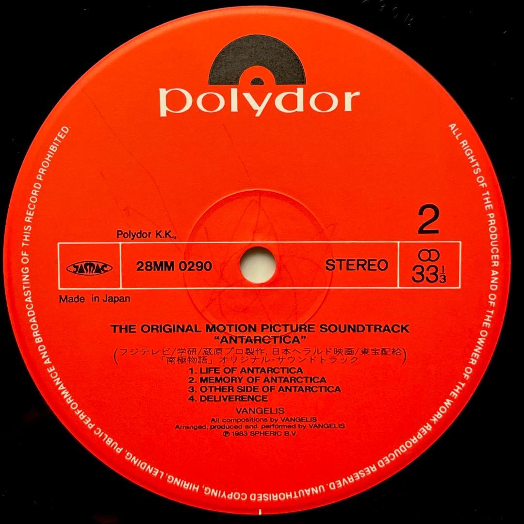 Vangelis – Antarctica = 南極物語 レコード サントラ
