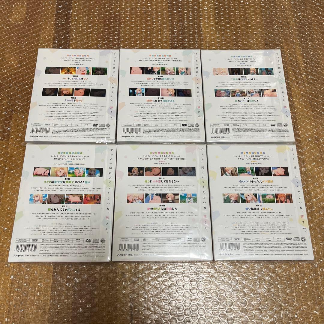 豚のレバーは加熱しろ 豚レバ DVD 全6巻セット 全巻収納BOX付き 未使用