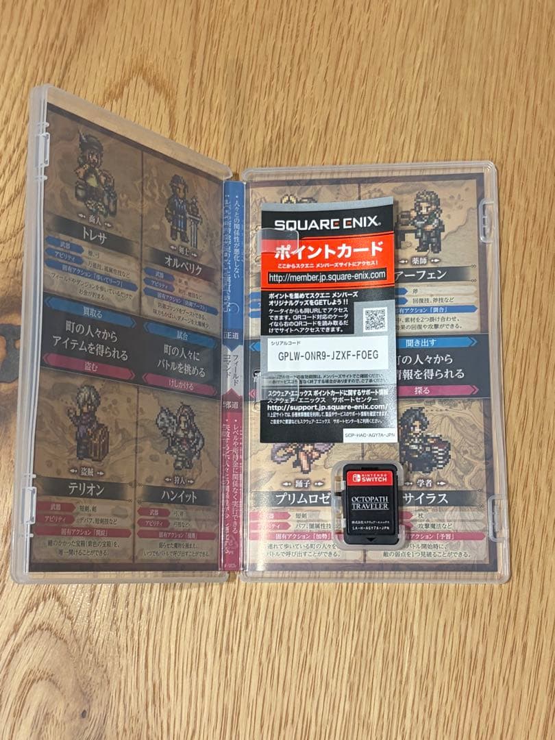 オクトパストラベラー　1と2セット
