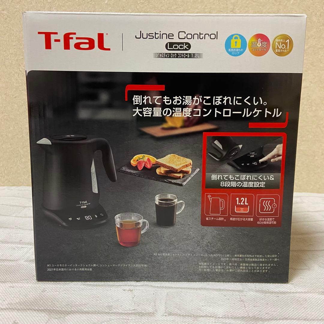 T-fal ジャスティン ロック コントロール ブラック 1.2L 電気ケトル
