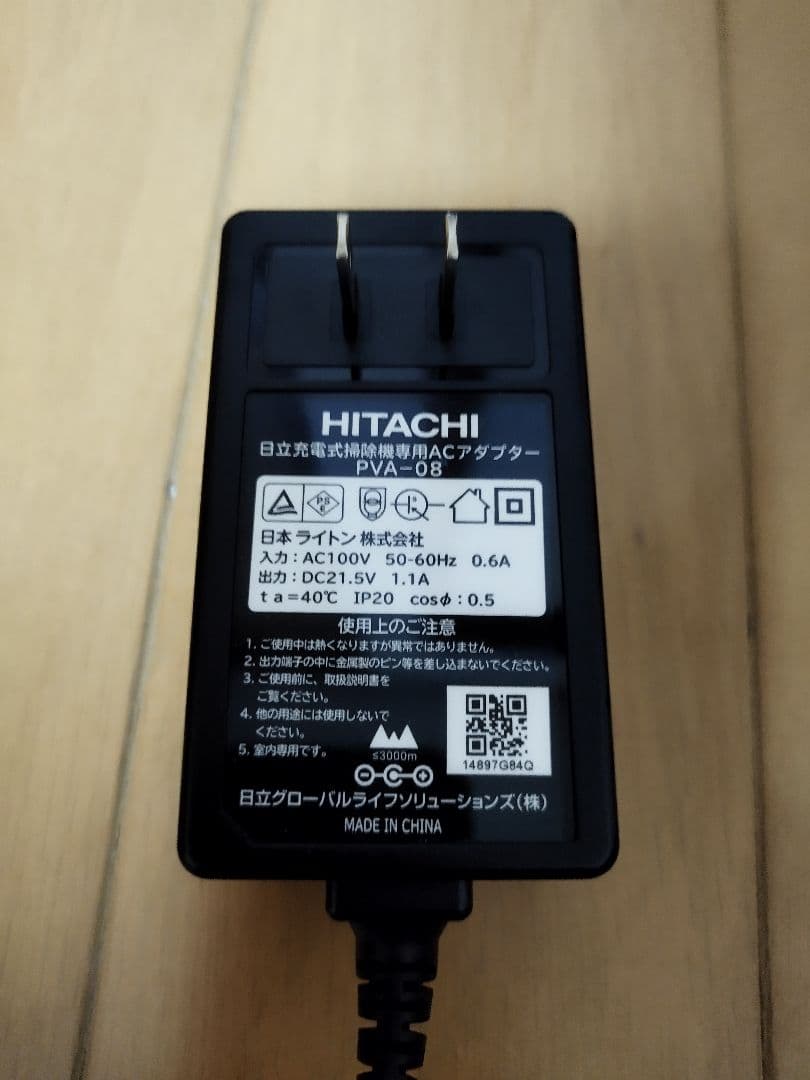 日立パワーブーストサイクロン PV-BHL4000J（2023年製）