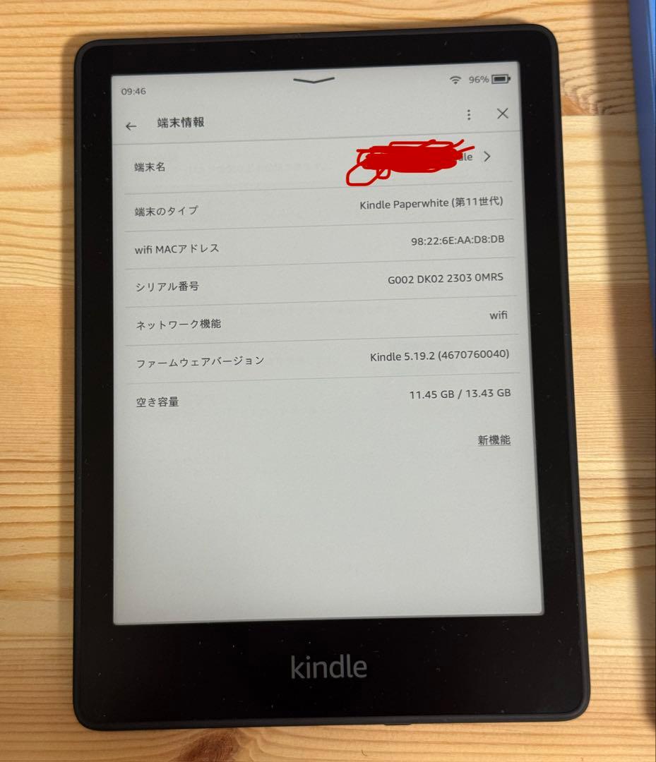 Kindle Paperwhite (第11世代) 本体 16GB 付属品未使用