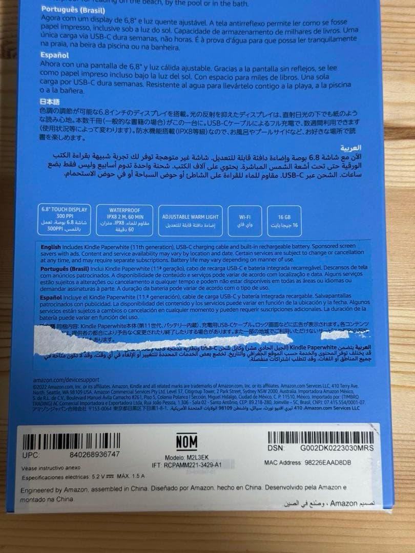Kindle Paperwhite (第11世代) 本体 16GB 付属品未使用