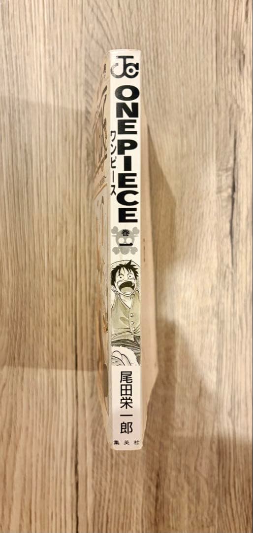 ONEPIECE 1巻 初版 1997年第1刷発行
