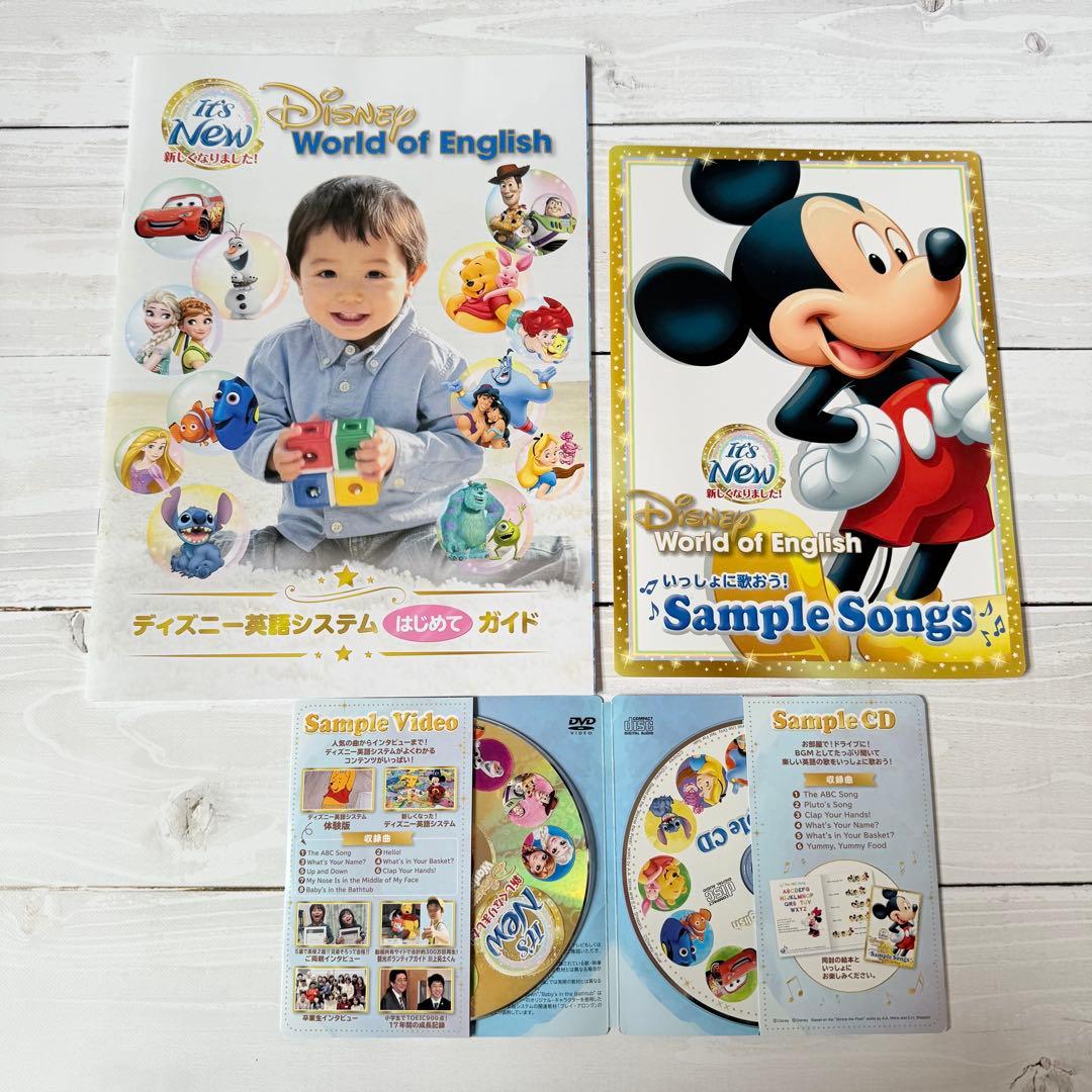 ディズニー英語システム　シングアロング　セット　dwe cd