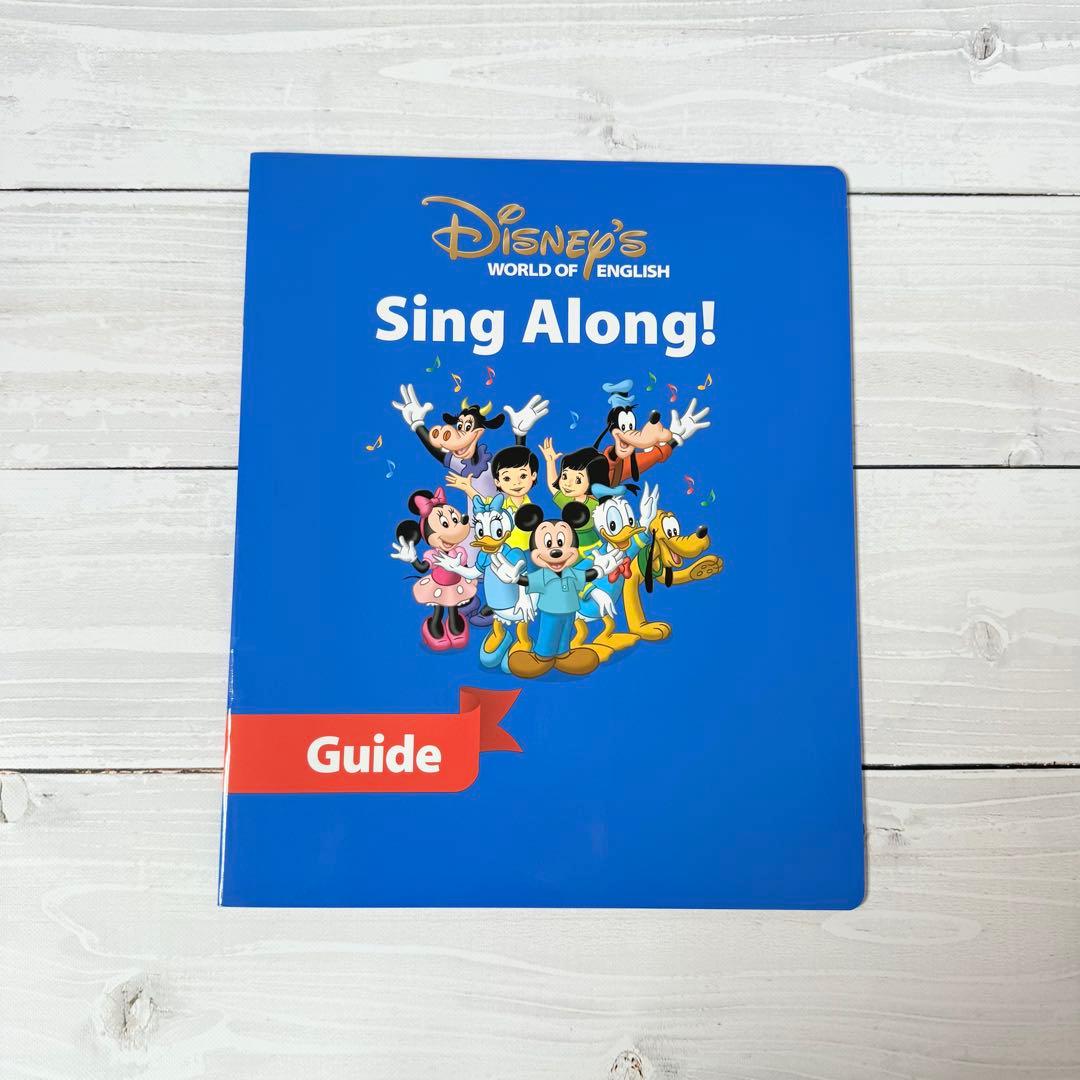 ディズニー英語システム　シングアロング　セット　dwe cd