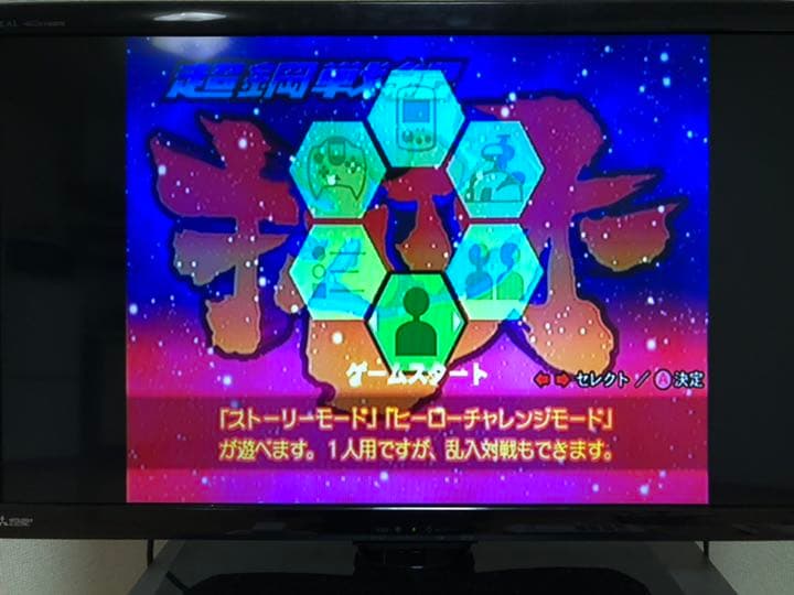 キカイオー ドリームキャスト本体付き