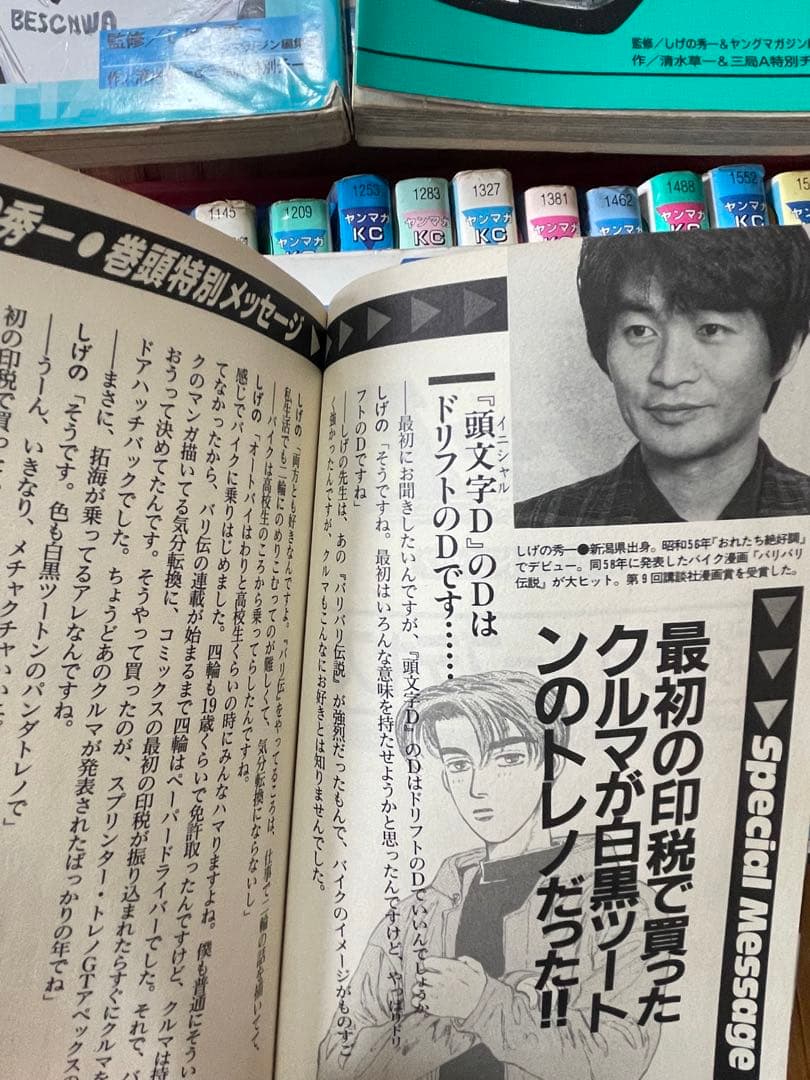 イニシャルD マンガ全巻&公式ガイドブック5巻セット　しげの秀一