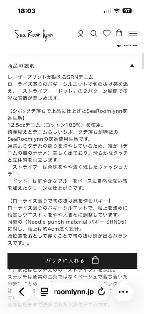 シールームリンLaser Multi Printデニム SRN05 26インチ