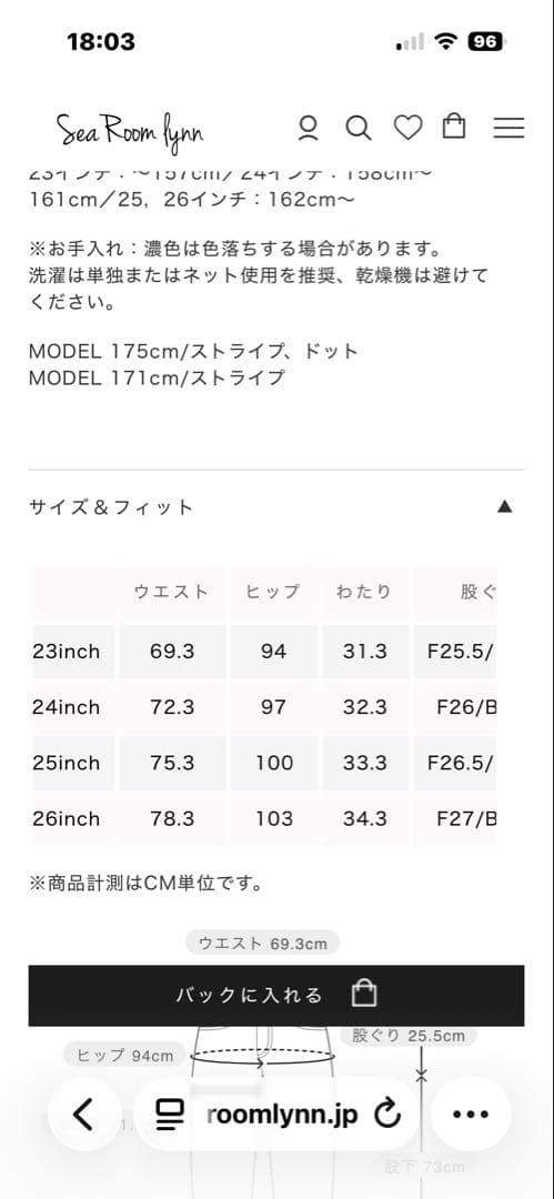 シールームリンLaser Multi Printデニム SRN05 26インチ