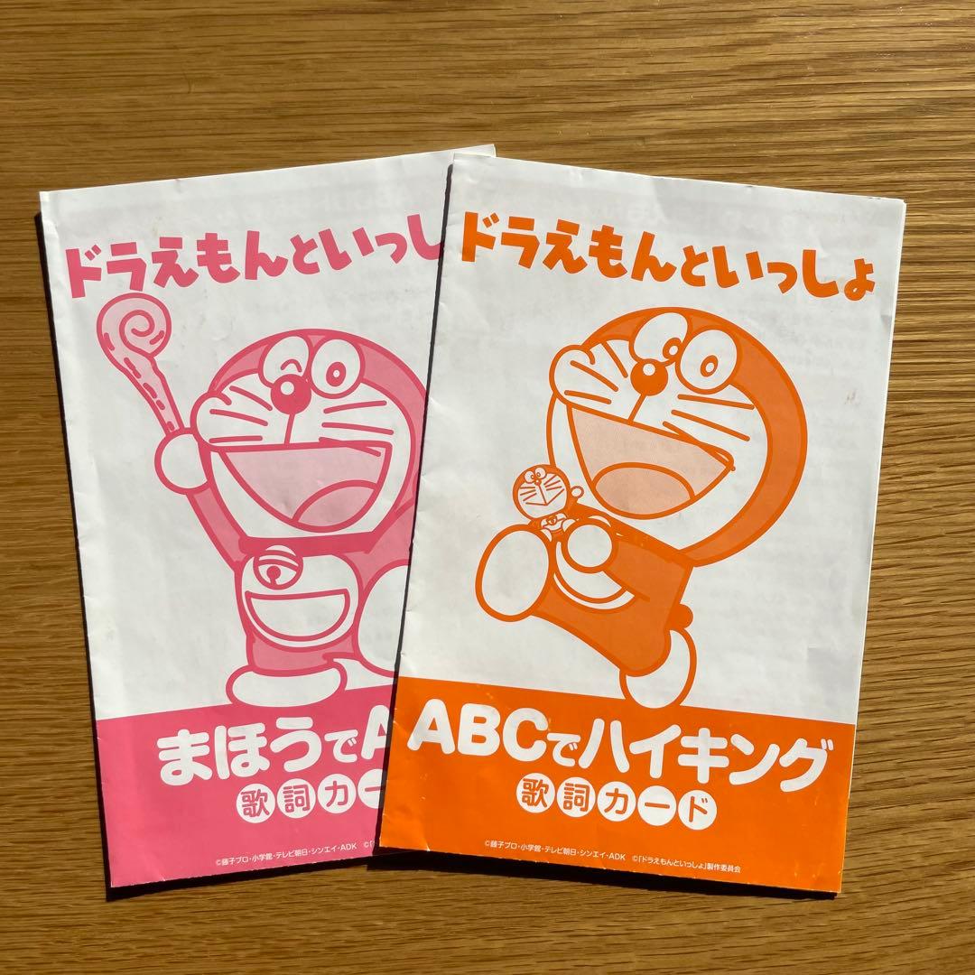 ドラえもんといっしょ 知育DVD コンプリートBOX 6枚セット