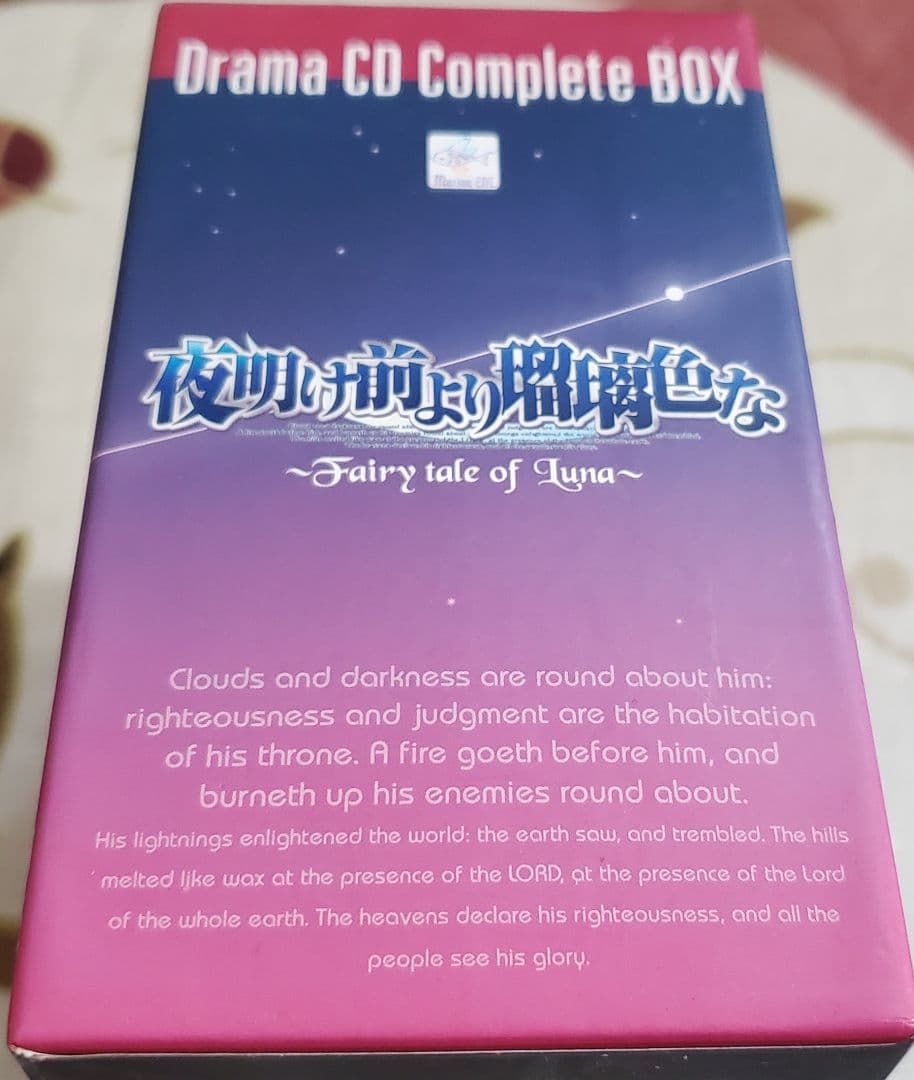 AUGUST 夜明け前より瑠璃色な ドラマCD コンプリート 特典付
