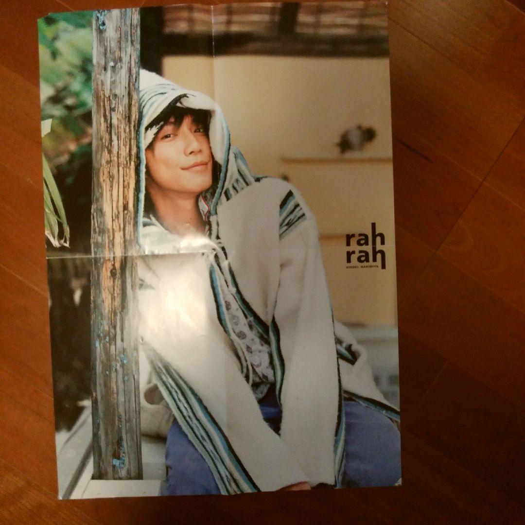 成宮寛貴写真集『rah rah』『Milk』の2冊セット