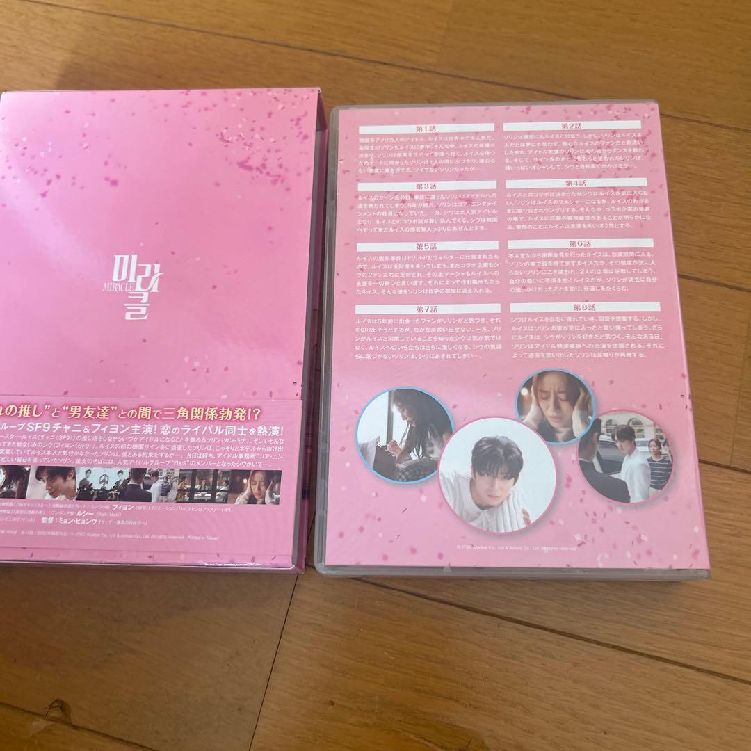 韓国ドラマ　MIRACLE /ミラクル　DVD-BOX 全2巻セット