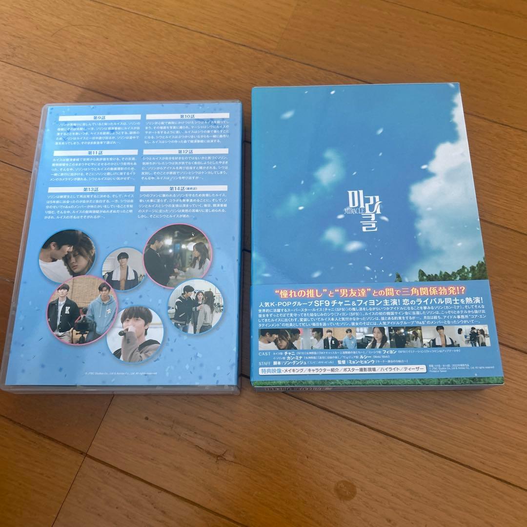韓国ドラマ　MIRACLE /ミラクル　DVD-BOX 全2巻セット