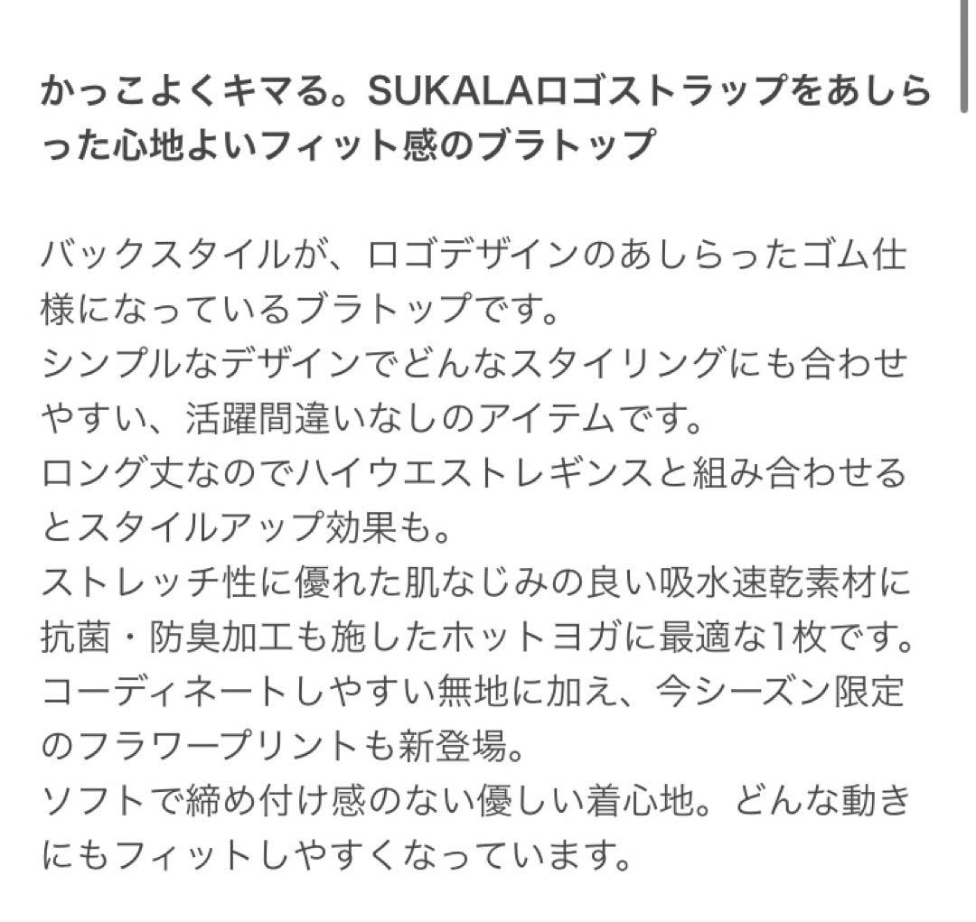 Sukala ヨガウェア ブラウン Yストラップトップス M