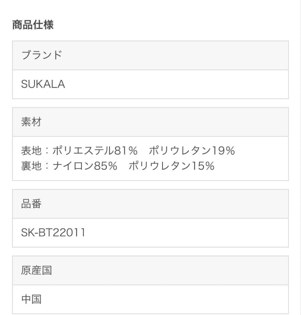 Sukala ヨガウェア ブラウン Yストラップトップス M