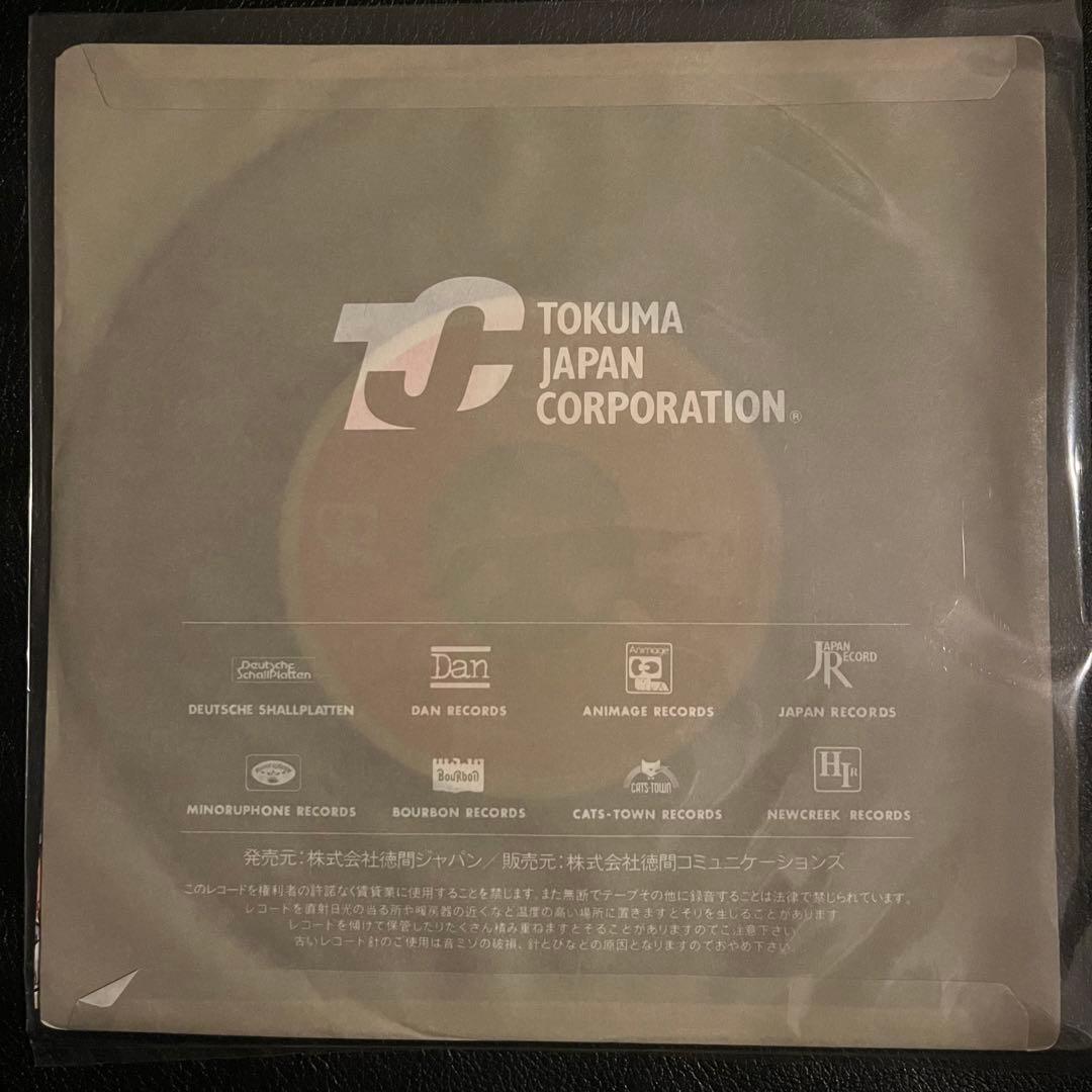EPレコード［風の谷のナウシカ］