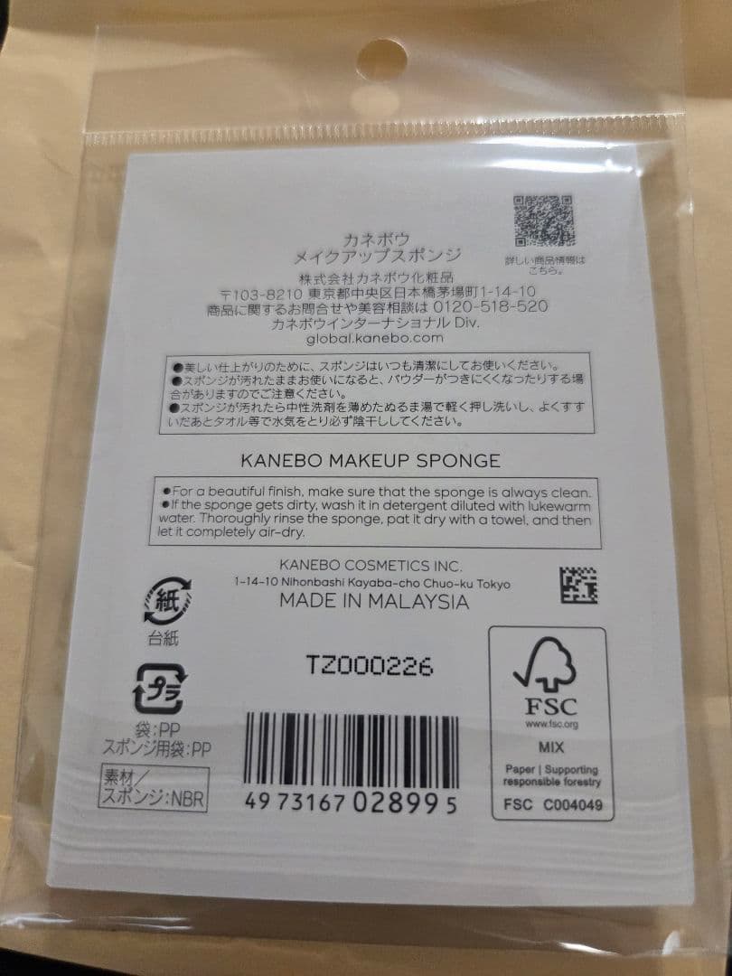 カネボウ メルティフィールウェアⅡ 115ラベンダー 特別セット