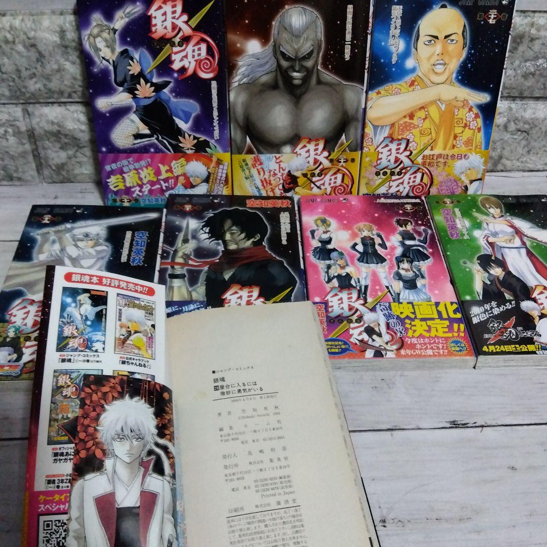 n*L様 ☆初版、帯付き多数！銀魂　64巻セット　ジャンパラ付き！空知英秋先生