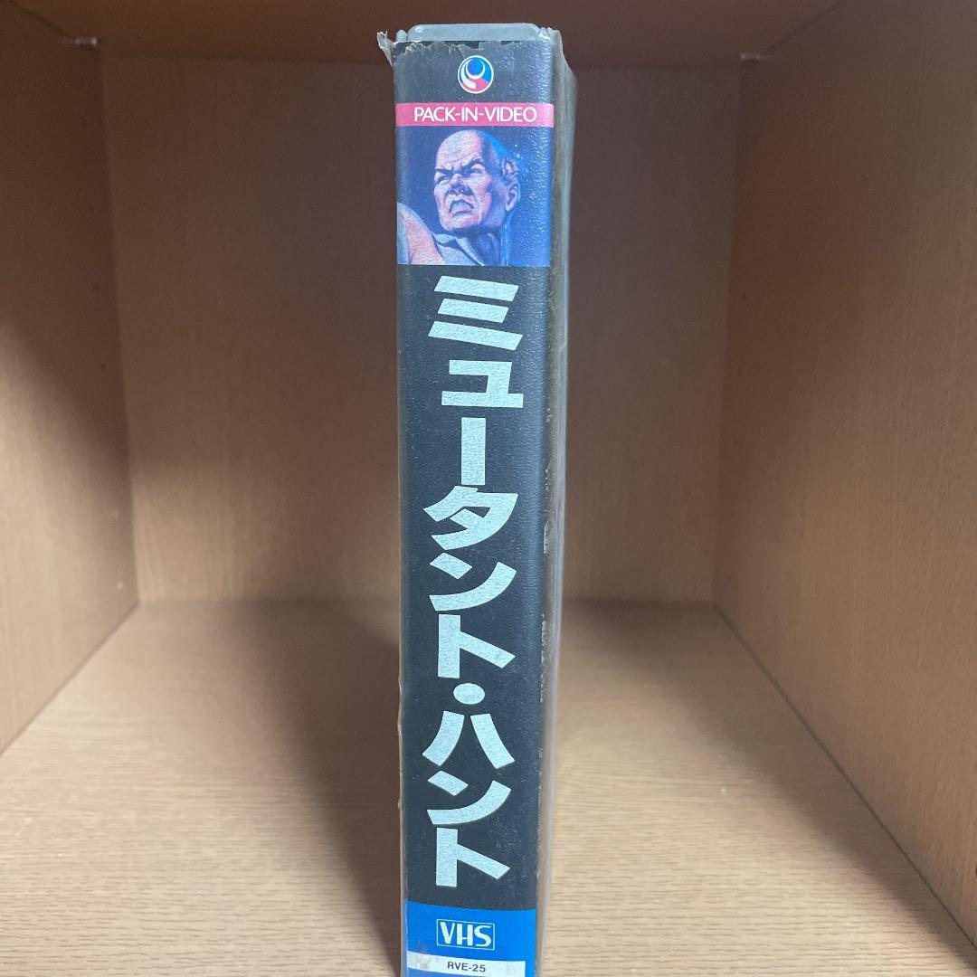 【激レア 入手困難 VHS】ミュータントハント