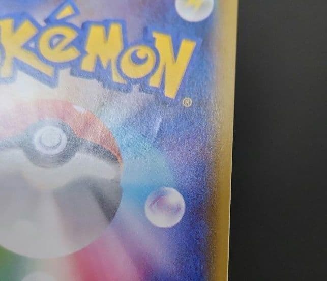 ポケモンカード　レックウザVMAX HR　蒼空ストリーム