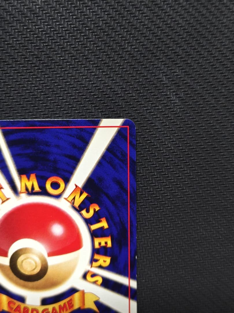 ひかるミュウ　旧裏　コロコロ　他4枚