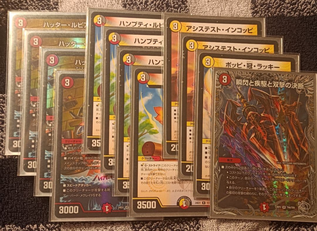 ジャオウガ入りデイガファイアーバード