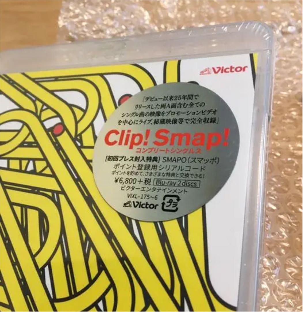 レア！SMAP 25years 初回限定版 Clip!Smap! 2セット
