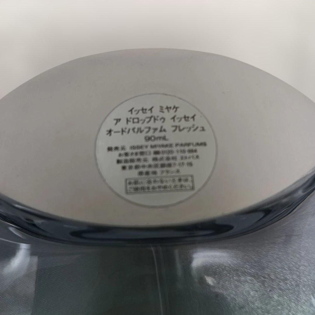 ISSEY MIYAKE 4個セット