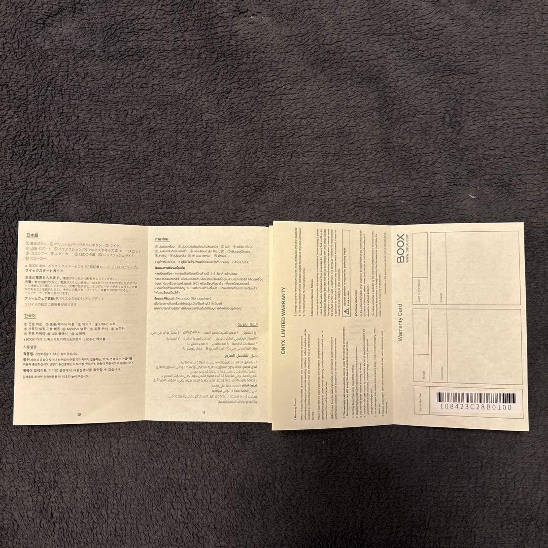D*o様 【美品】boox palma1/SKT/電子書籍リーダー 本体/タブレ