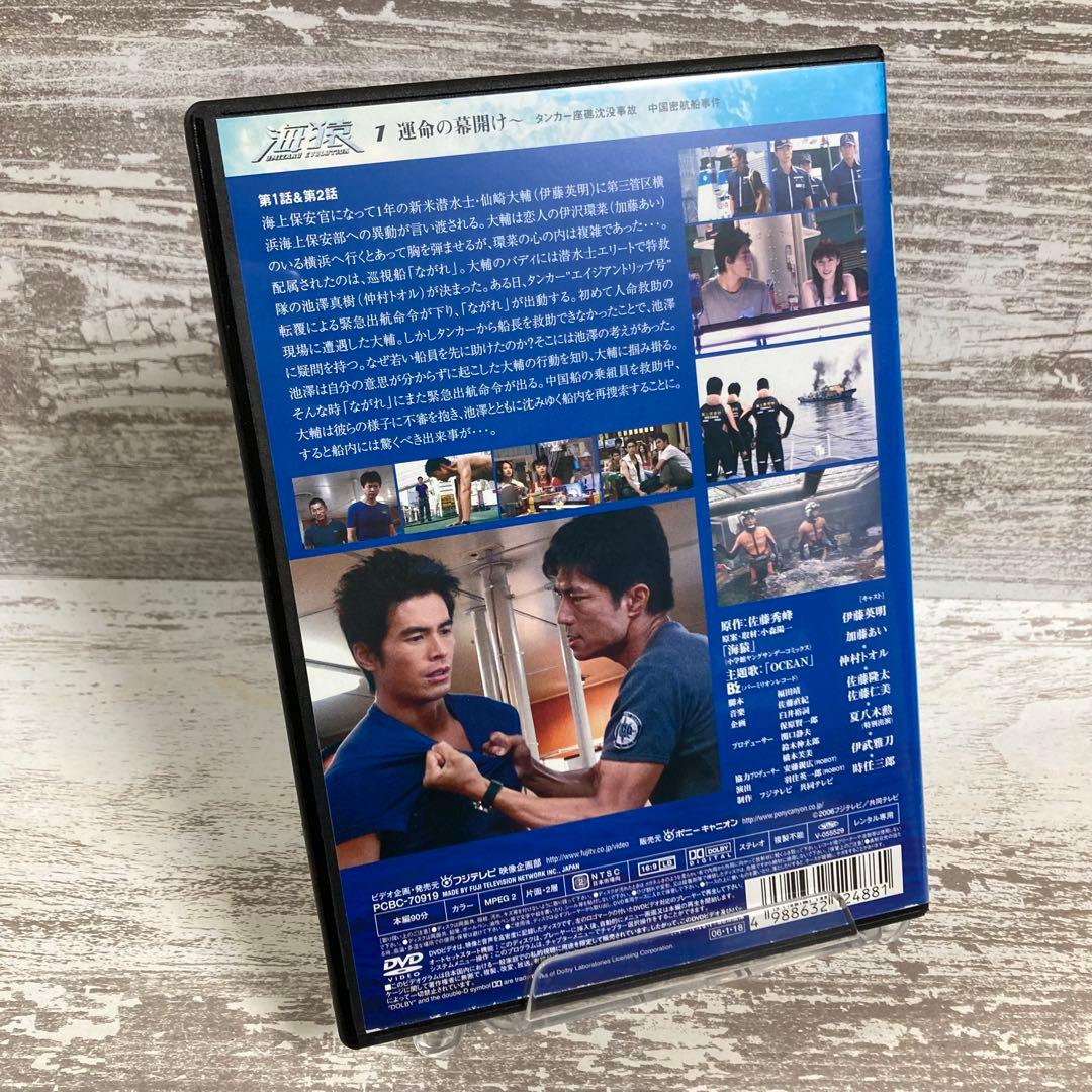 ♦︎新品ケース付き♦︎ 海猿 レンタルDVD 全話完結セット