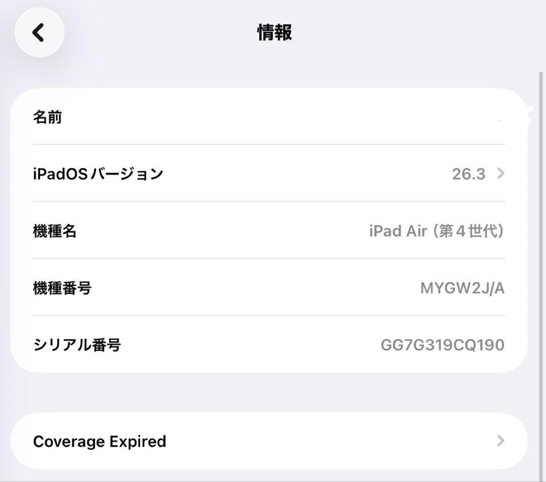 iPadAir第4世代【バッテリー最大容量100%】動作確認済み
