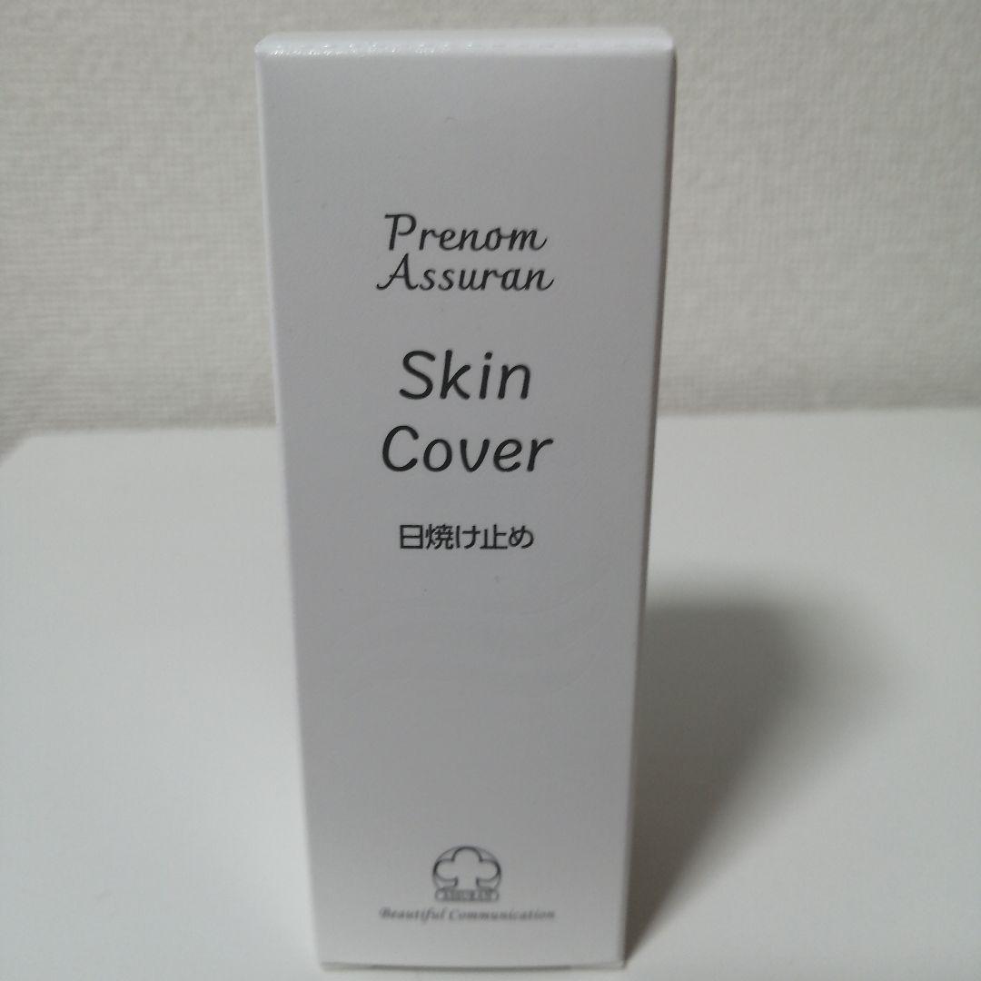 アシュランPrenom Assuran Skin Cover 日焼け止め