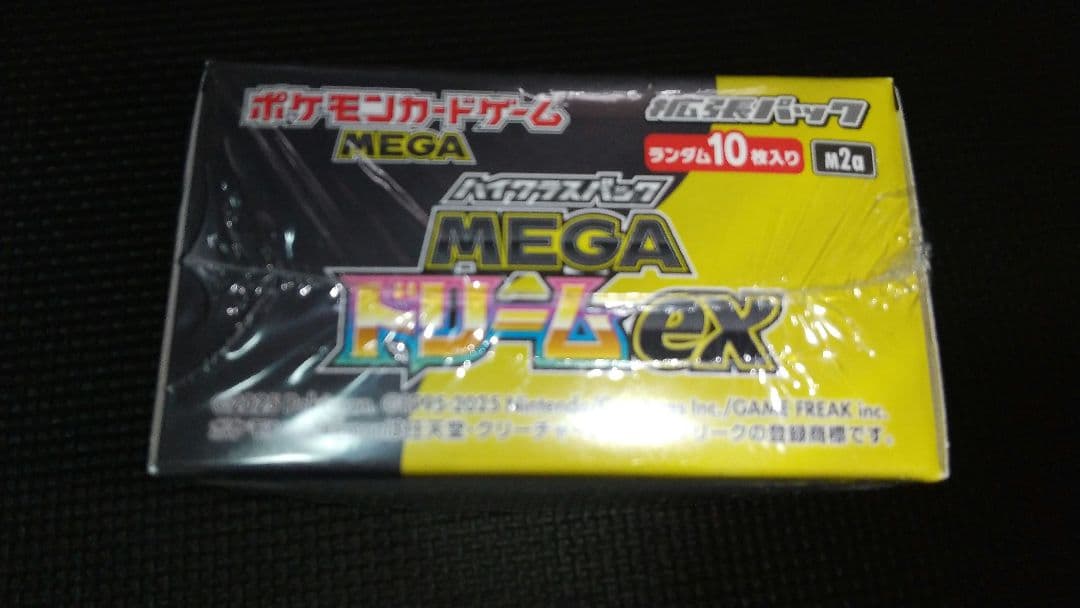 MEGAドリームex 未開封ボックス 正規品 シュリンク付き 送料込み BOX