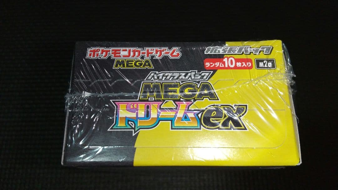 MEGAドリームex 未開封ボックス 正規品 シュリンク付き 送料込み BOX