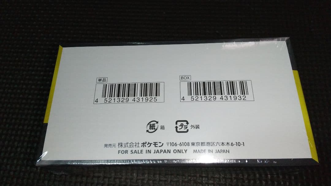 MEGAドリームex 未開封ボックス 正規品 シュリンク付き 送料込み BOX
