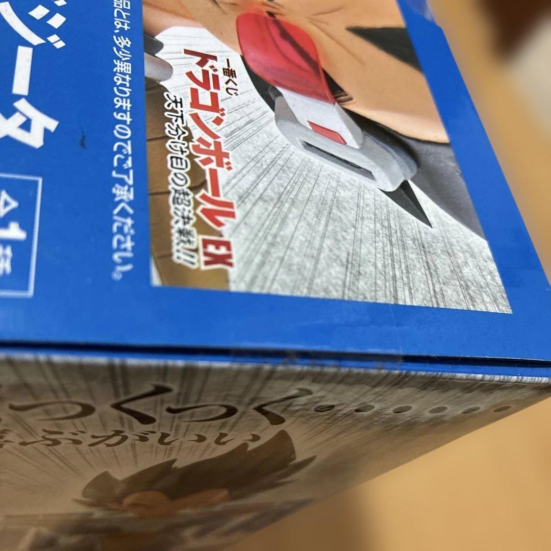 一番くじ ドラゴンボールEX 天下分け目の超決戦 A賞 ベジータ