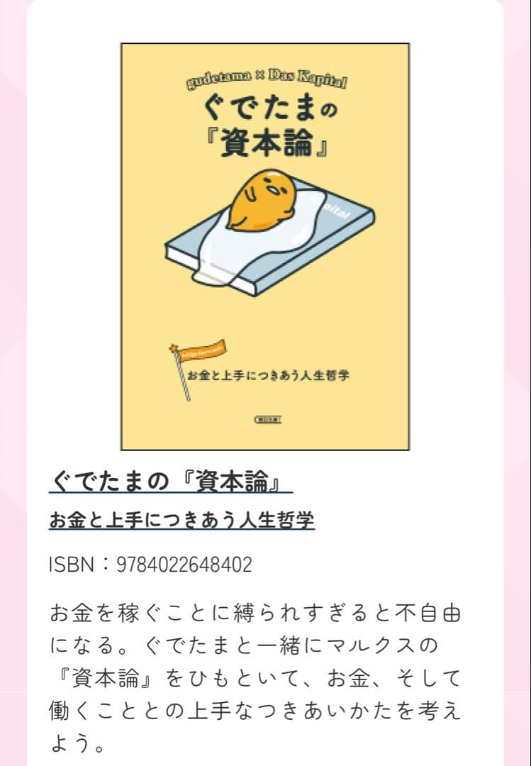 Ichigo Keywords サンリオシリーズ12冊セット