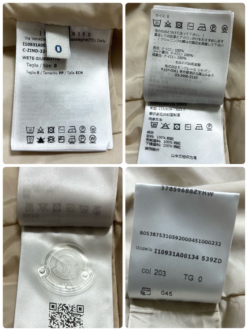 『極美品』MONCLER WETE モンクレール ナイロンジャケット0