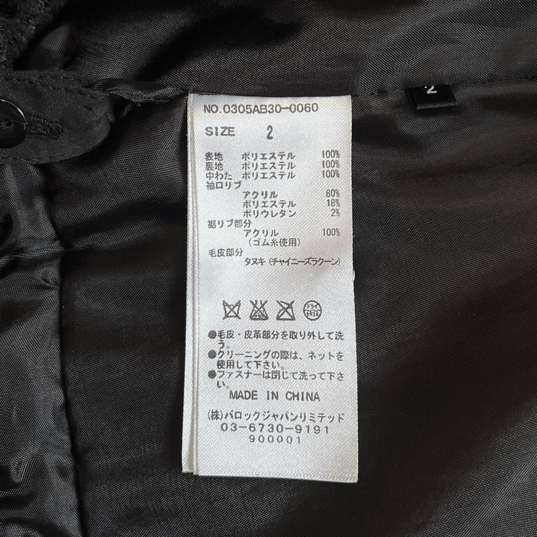 00s y2k SLY グランジ ファー モッズコート ファイヤーマン ギャル