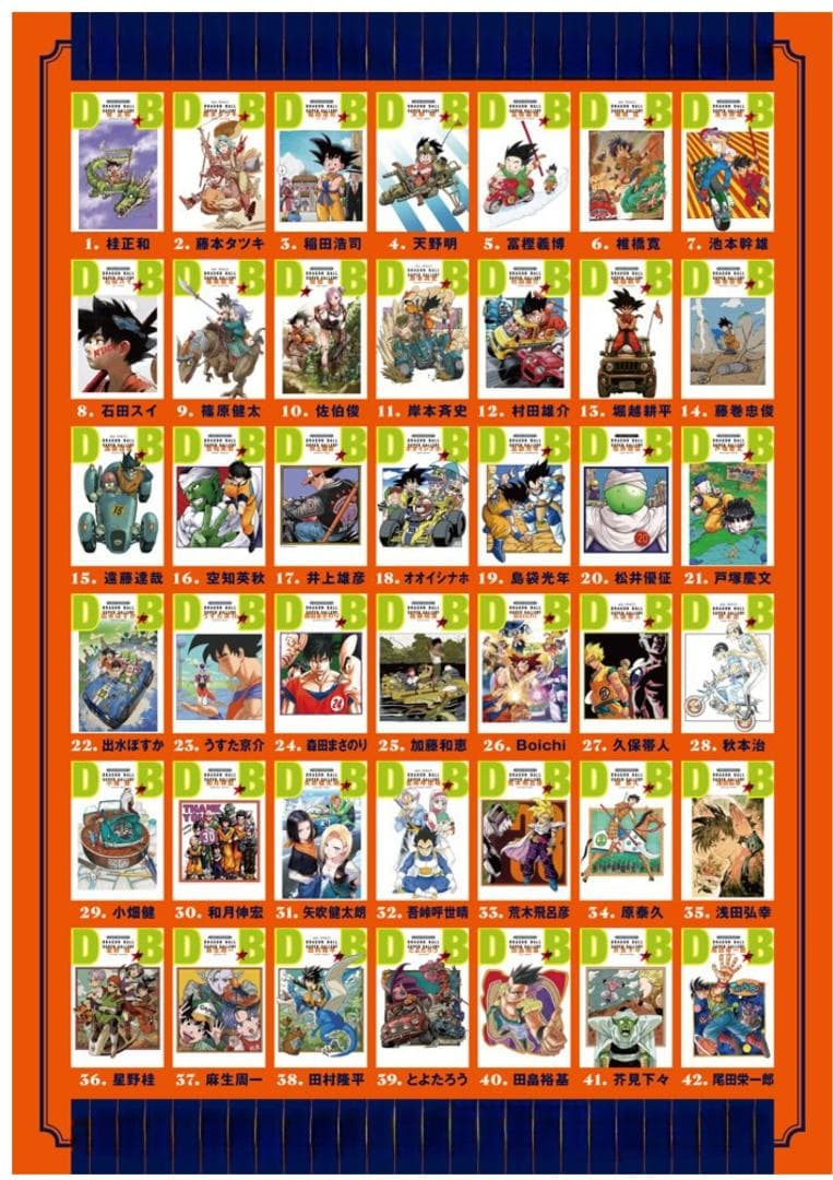 DB DRAGON BALL 全42巻セット Double Cover Box