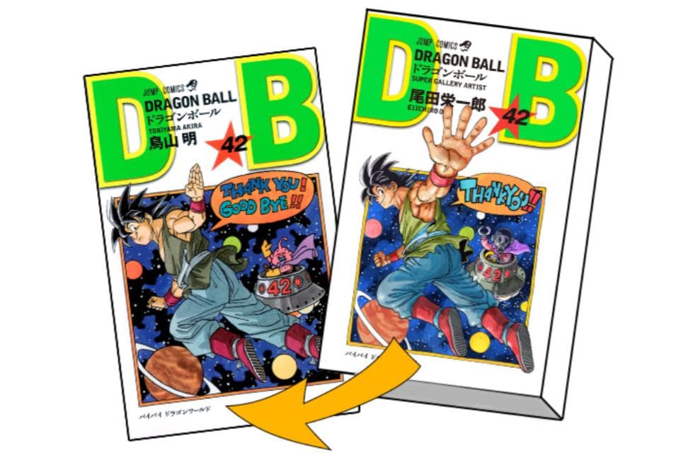 DB DRAGON BALL 全42巻セット Double Cover Box
