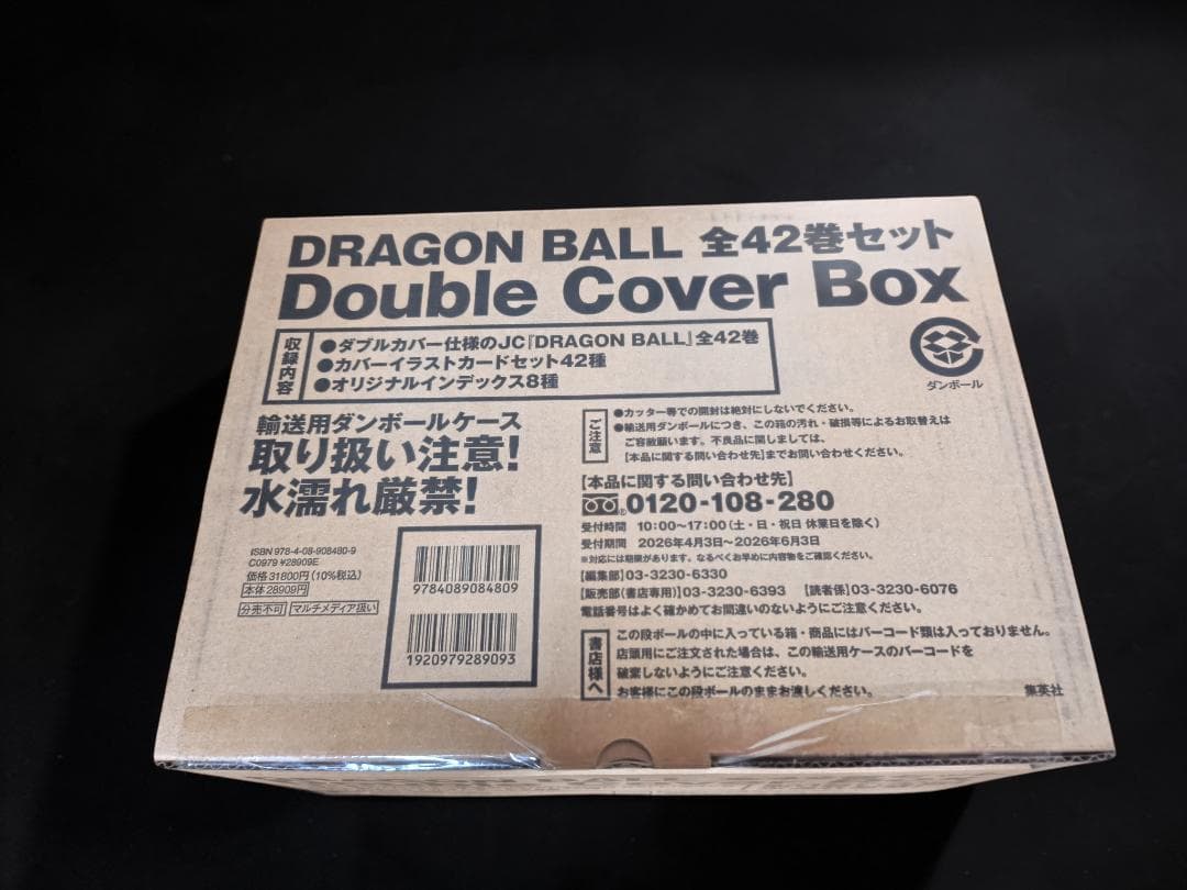 DB DRAGON BALL 全42巻セット Double Cover Box