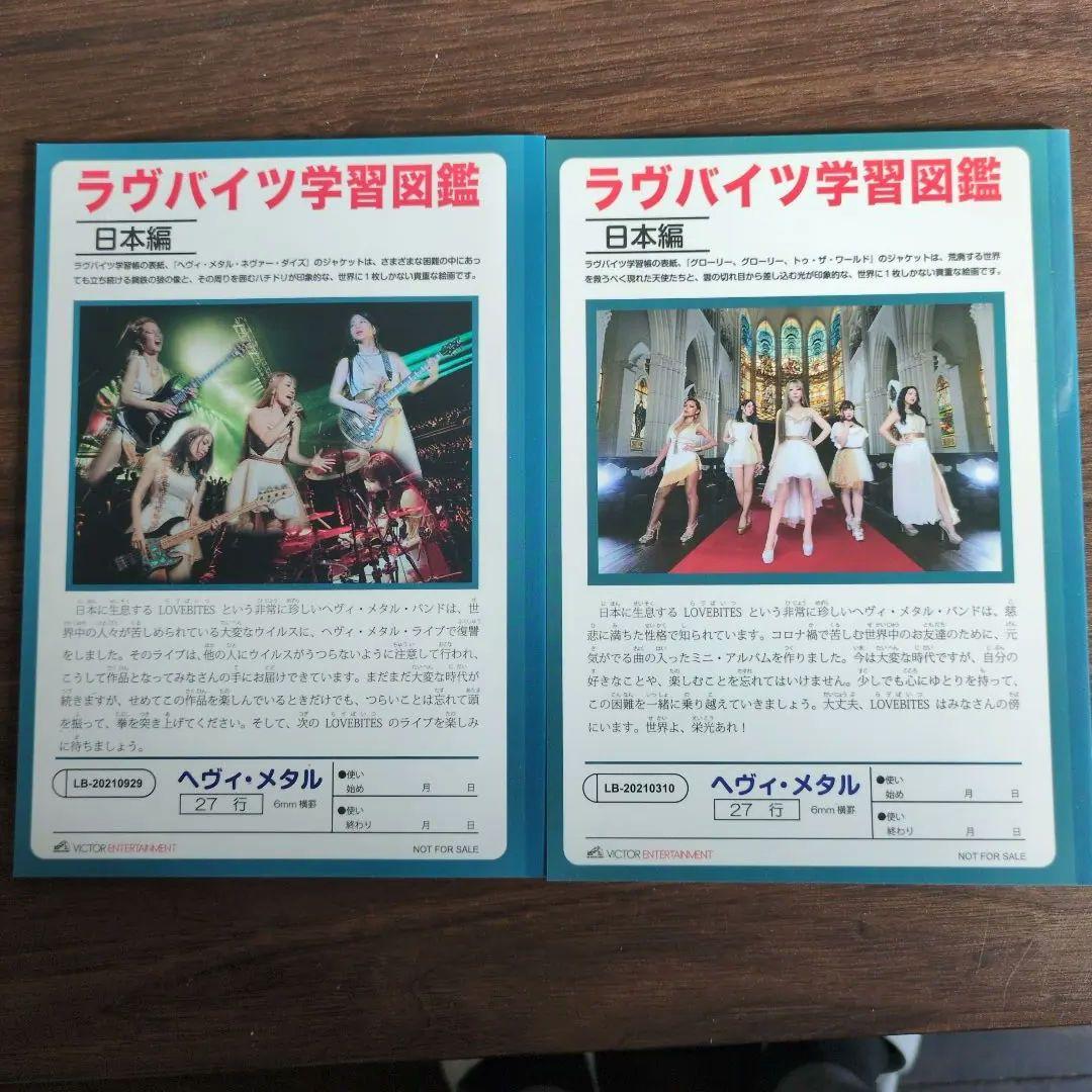 Lovetits アルバム9枚セット