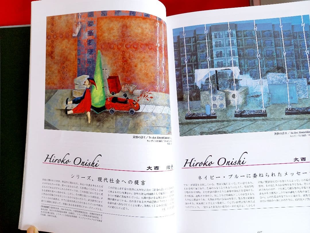 藝苑　彫塑　工芸　版画　日本画　書道　文芸　水墨画　写真　本　美術　画家　作品集