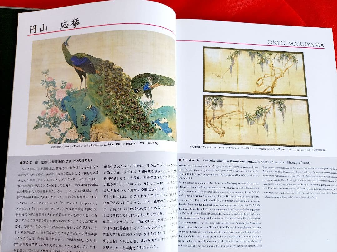 藝苑　彫塑　工芸　版画　日本画　書道　文芸　水墨画　写真　本　美術　画家　作品集