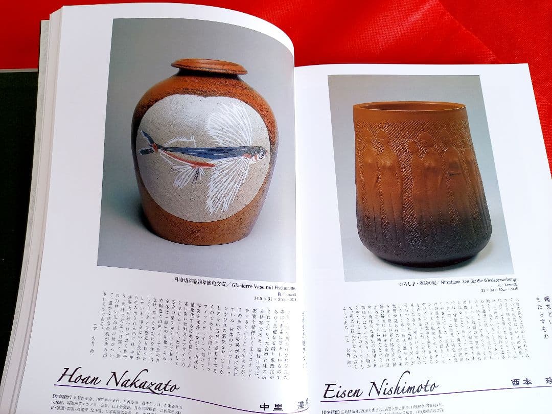 藝苑　彫塑　工芸　版画　日本画　書道　文芸　水墨画　写真　本　美術　画家　作品集